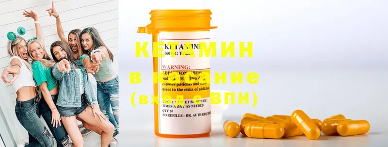 КЕТАМИН ketamine  купить   Баймак 